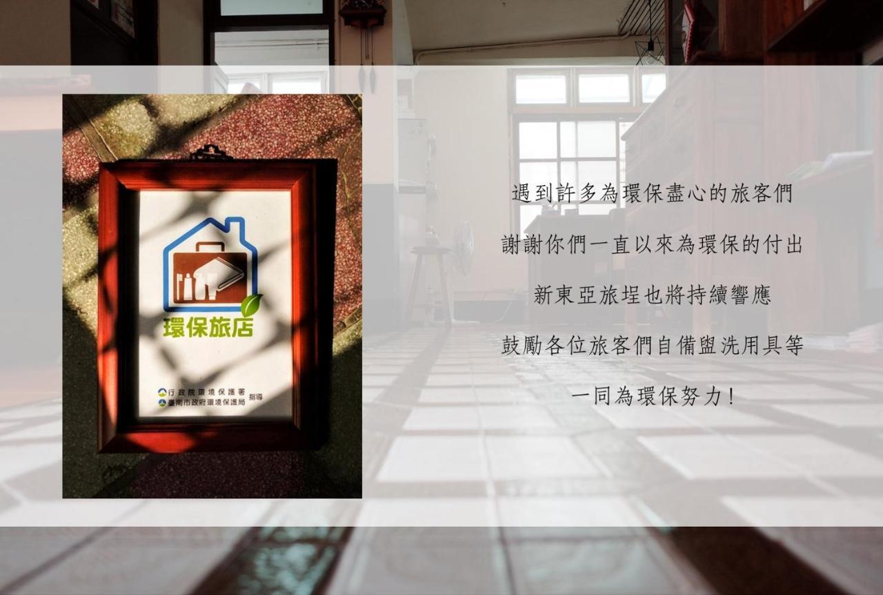 Neat Hostel Tainan Zewnętrze zdjęcie